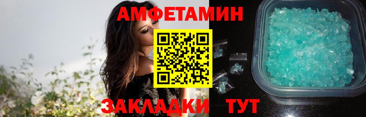 Amphetamine VHQ Тверь