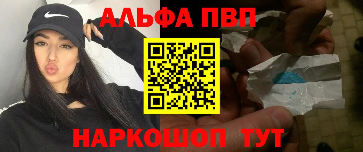 APVP мука  Вход с VPN  Alpha PVP кристаллы  Альфа ПВП СК КРИС  Тверь 