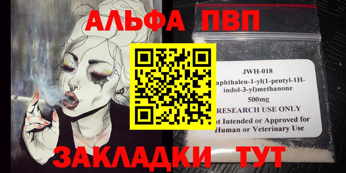 A PVP мука Тверь