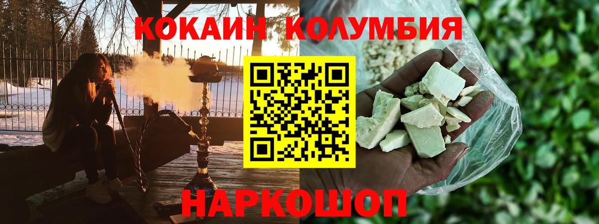 Cocaine Колумбийский Тверь