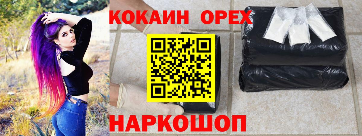 Тверь  КОКАИН Перу  Вход с VPN  COCAIN 98% 