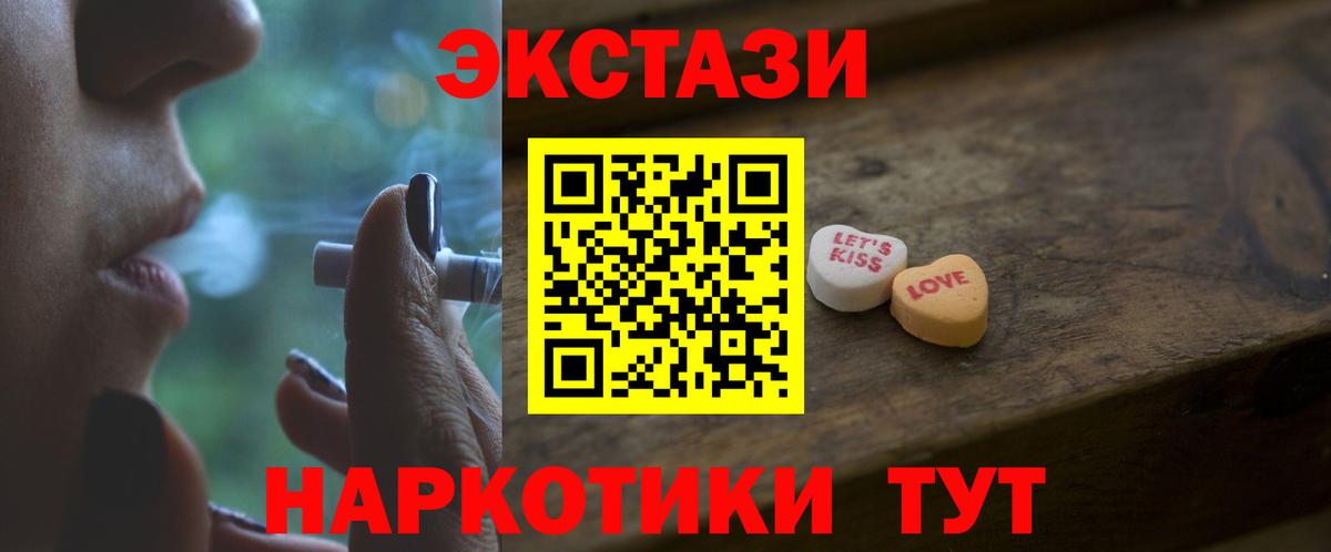 как найти закладки  Вход с VPN  Тверь  Ecstasy 99%  ЭКСТАЗИ 