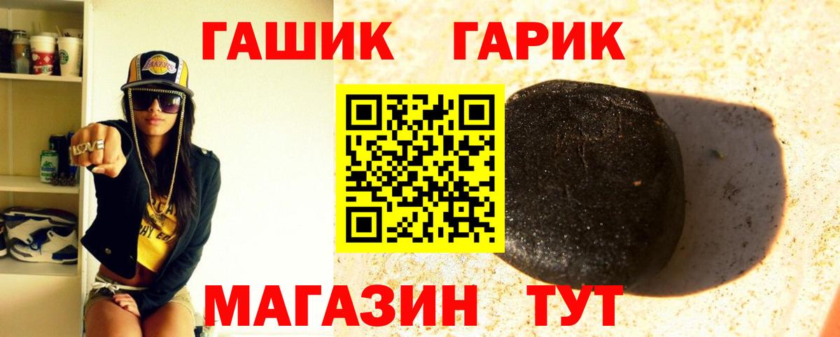 Тверь  магазин продажи   ГАШ Premium  Вход с VPN  ГАШ гашик 