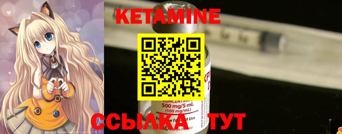 Кетамин ketamine Тверь
