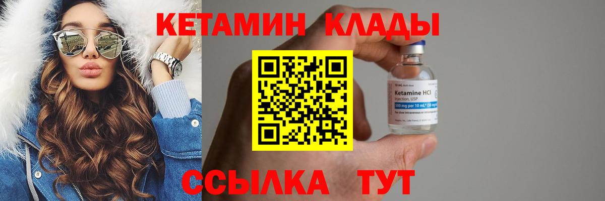 Кетамин VHQ  Вход с VPN  Тверь 