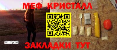 мет Ливны