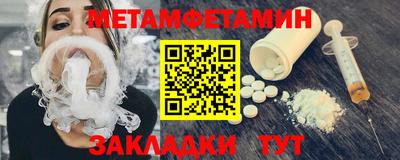 мет Ливны