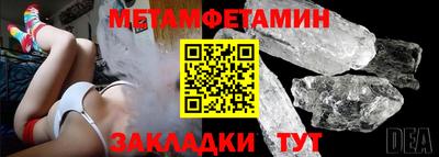 мет Ливны