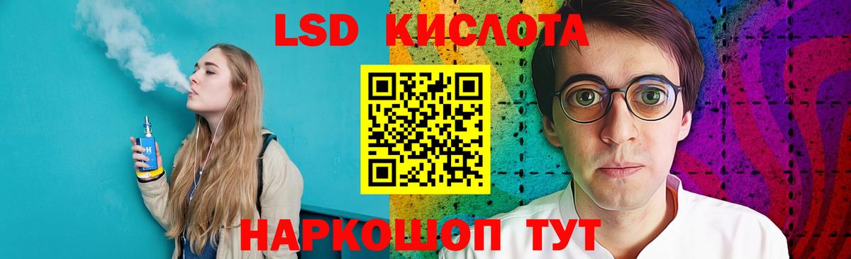 LSD-25 экстази кислота Тверь