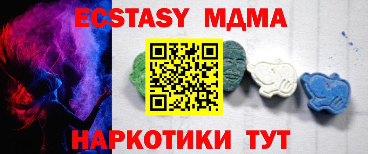 Тверь  МДМА молли  Вход с VPN  МДМА VHQ 