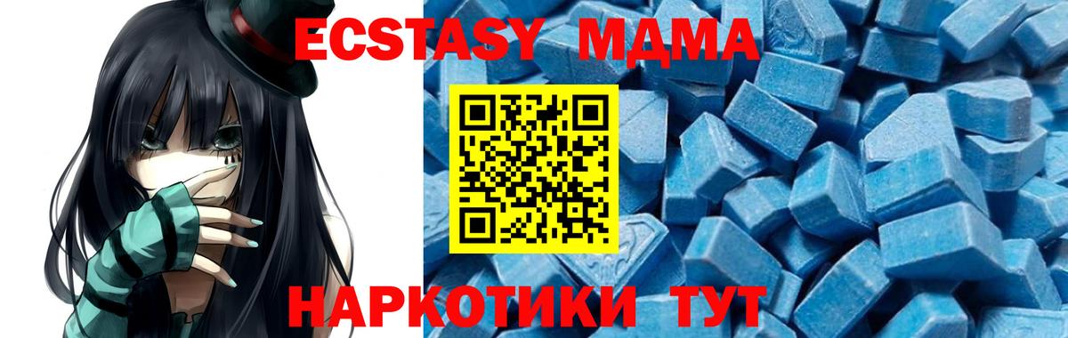 MDMA crystal Тверь