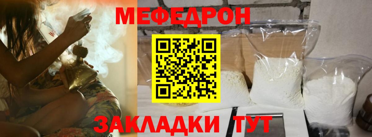 где купить наркоту  Меф  МЯУ-МЯУ  Вход с VPN  Меф mephedrone  МЕФ 4 MMC  Тверь 