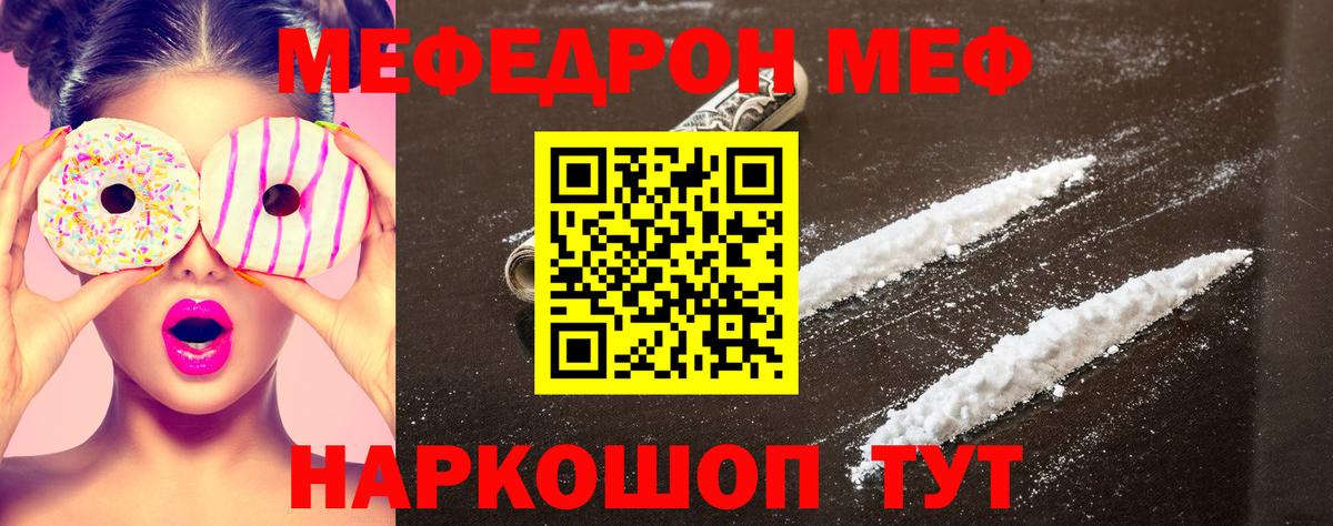 Меф Тверь