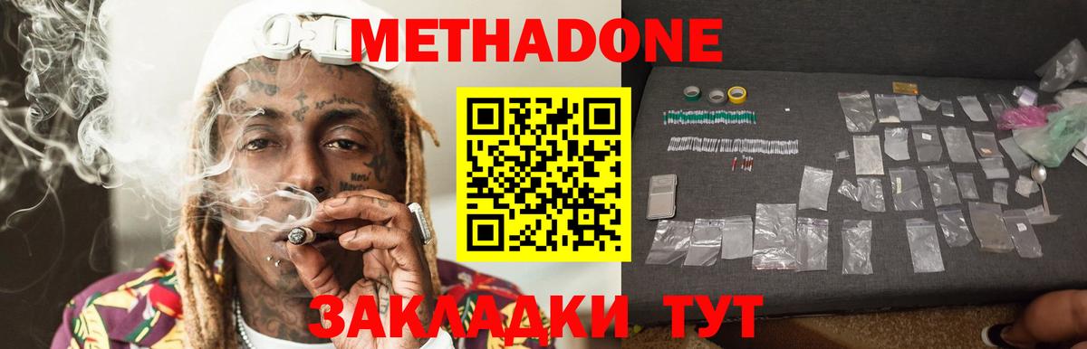 МЕТАДОН мёд Тверь