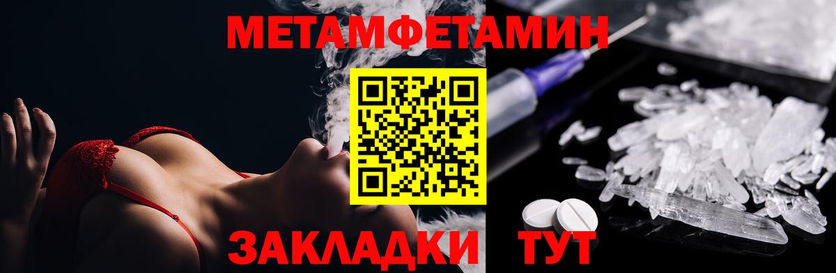 Тверь  Метамфетамин Methamphetamine  Вход с VPN 