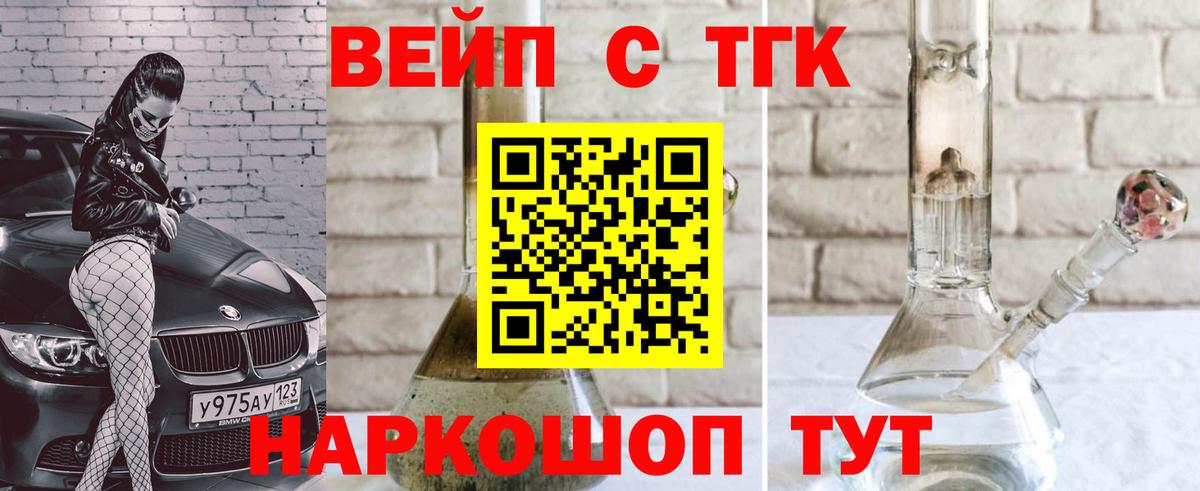 магазин продажи   Дистиллят ТГК концентрат  Вход с VPN  Дистиллят ТГК жижа  Тверь 