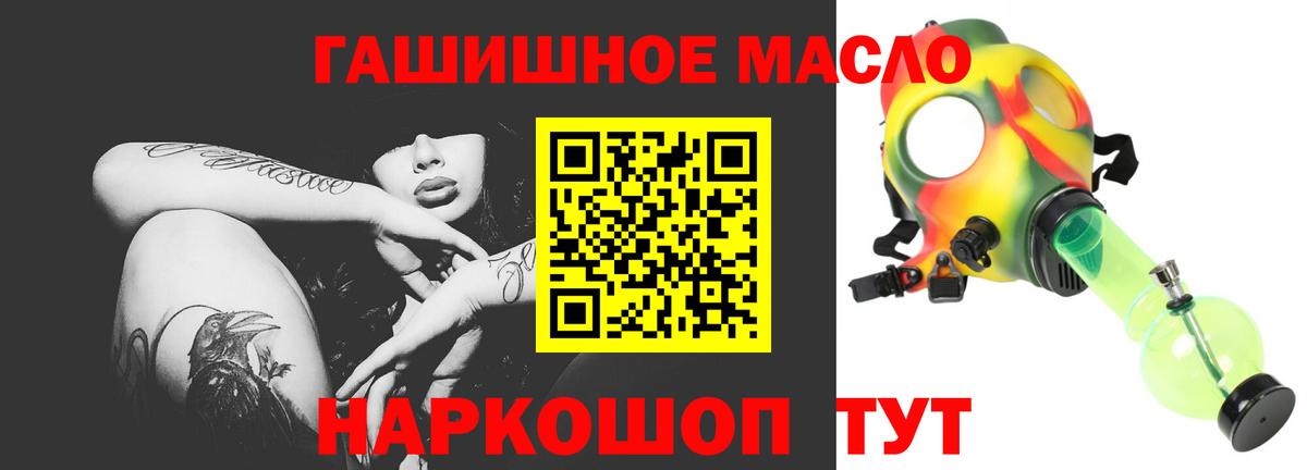 Дистиллят ТГК THC oil Тверь